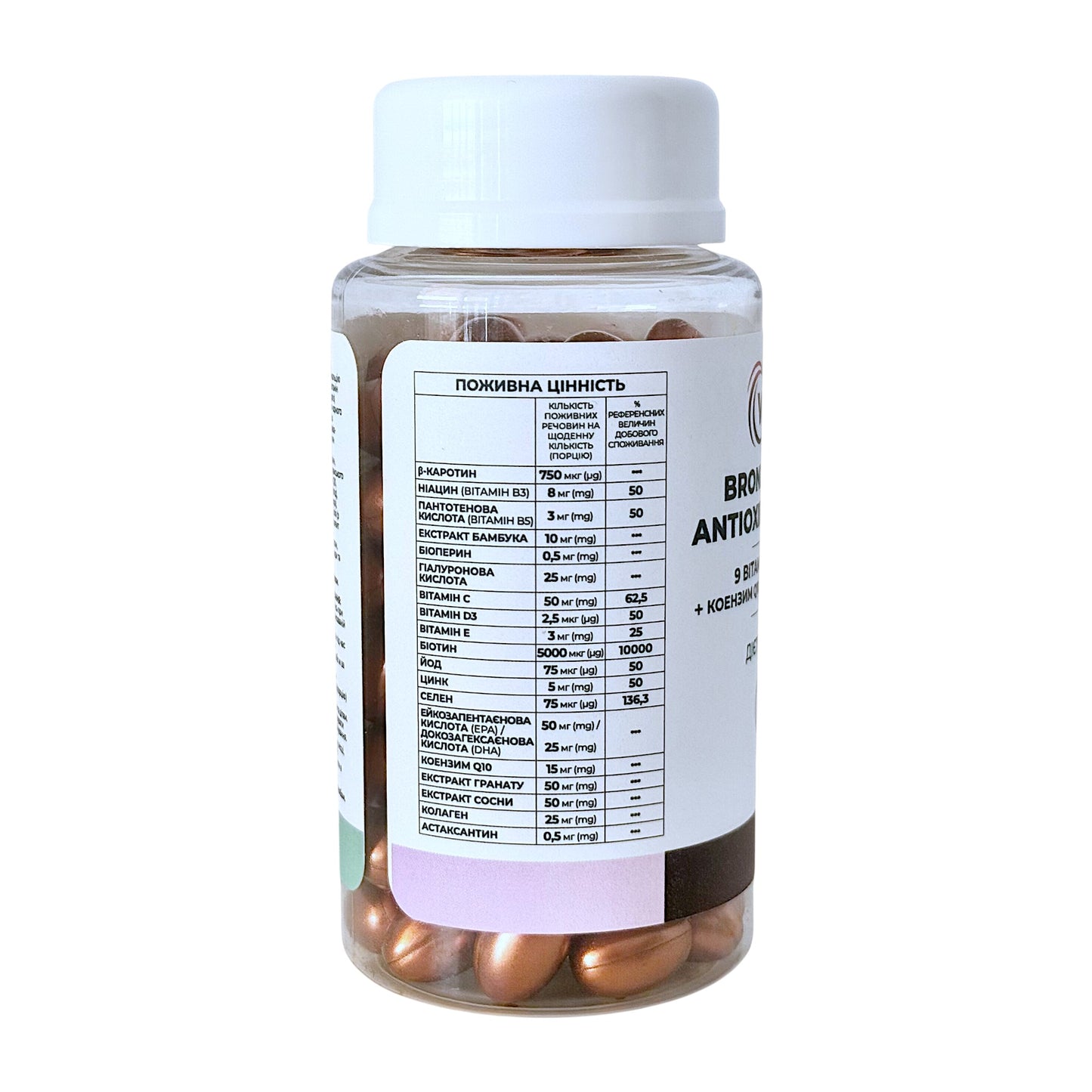 Вітаміни VITALITA Bronze & Beauty Antioxidant Formula - Антиоксидант Формула - Бокова сторона - Side side
