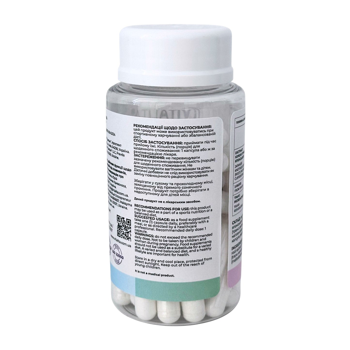 VITALITA Ресвератрол / Resveratrol - jar back side