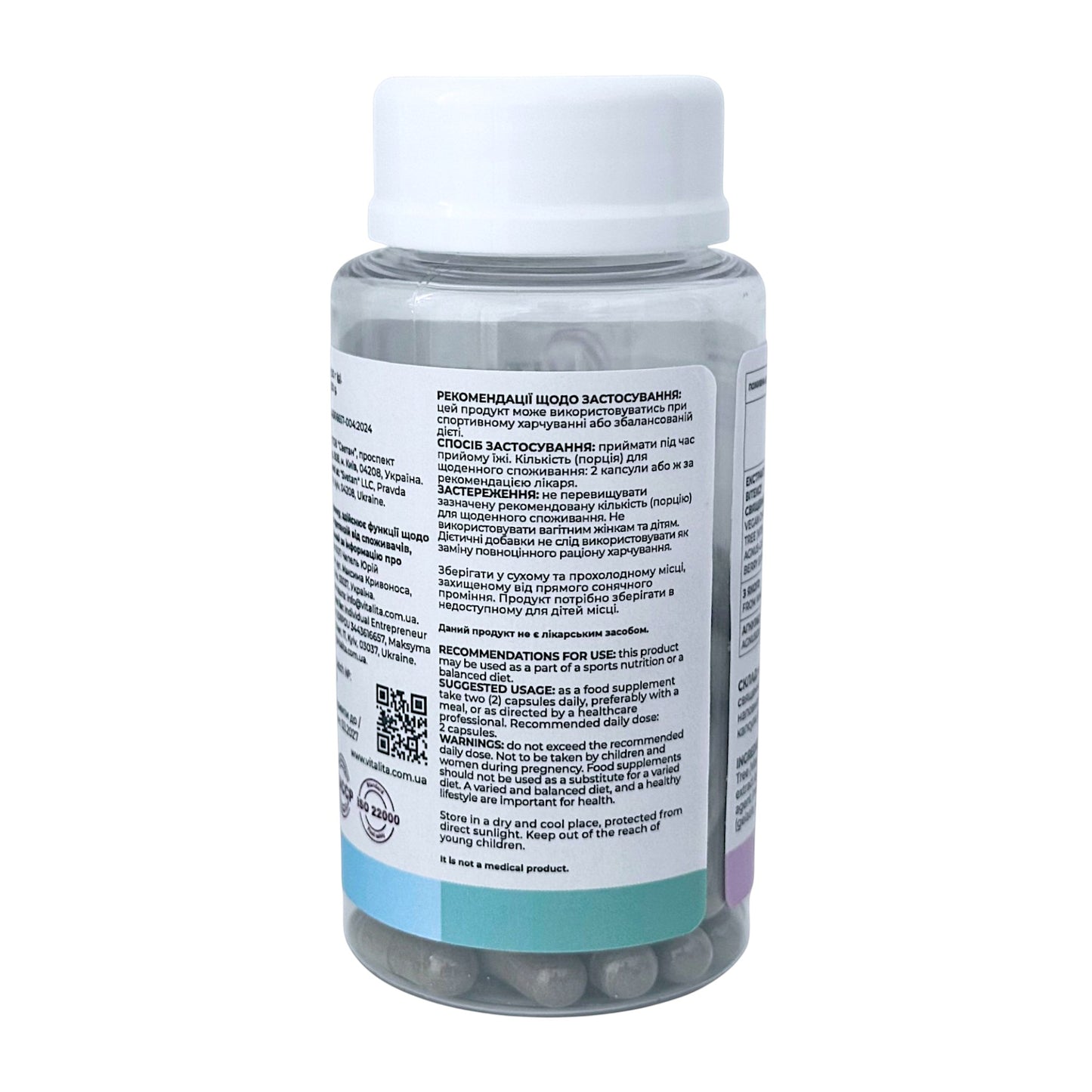 VITALITA Вітекс / Vitex Berry - jar back side