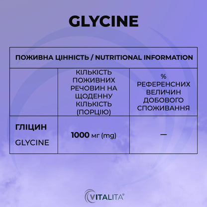 VITALITA Гліцин 500 мг, 100 капсул