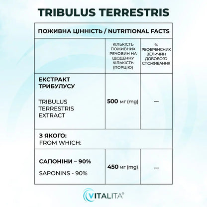VITALITA Трибулус Терестріс 500 мг, 60 капсул