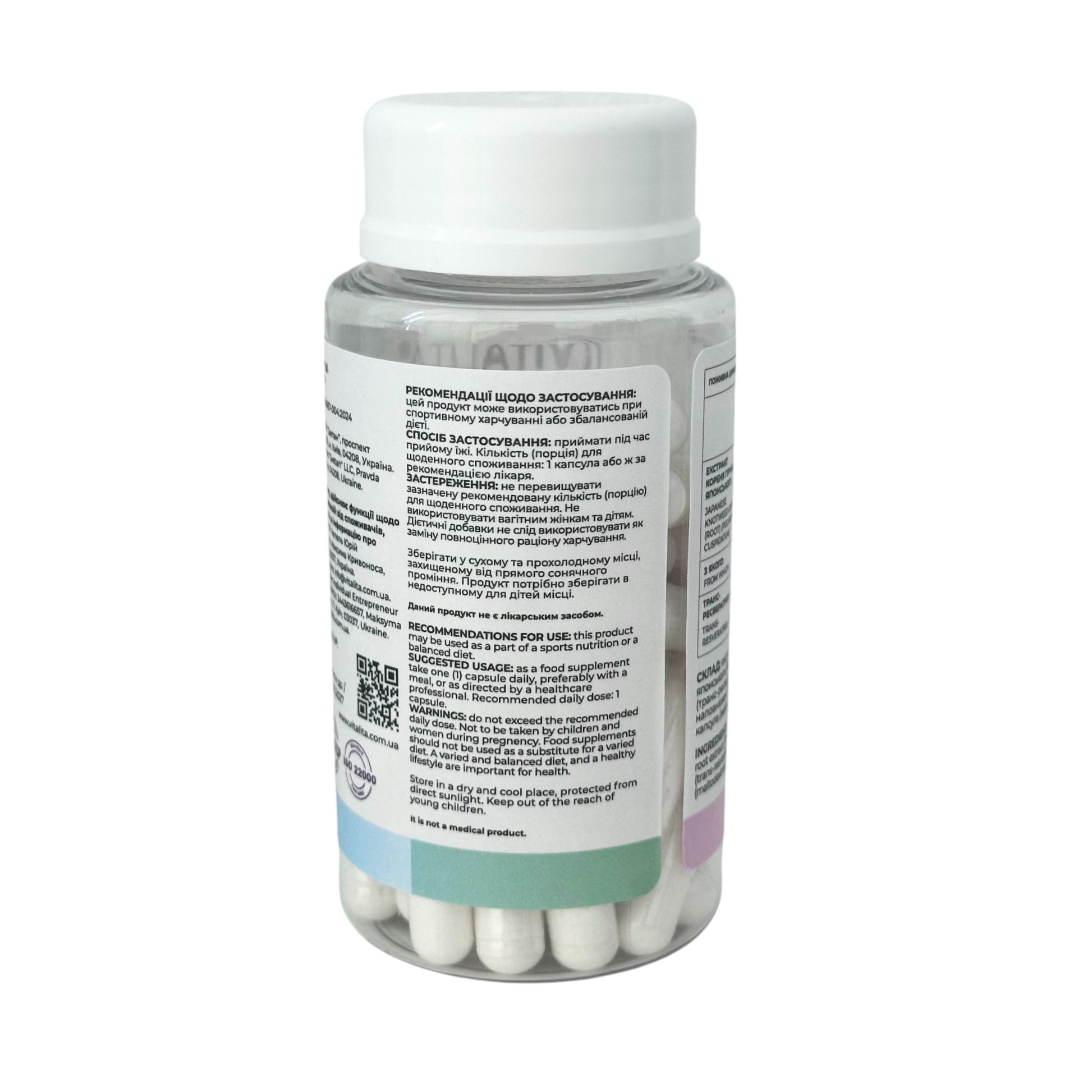 VITALITA Ресвератрол / Resveratrol - jar back side